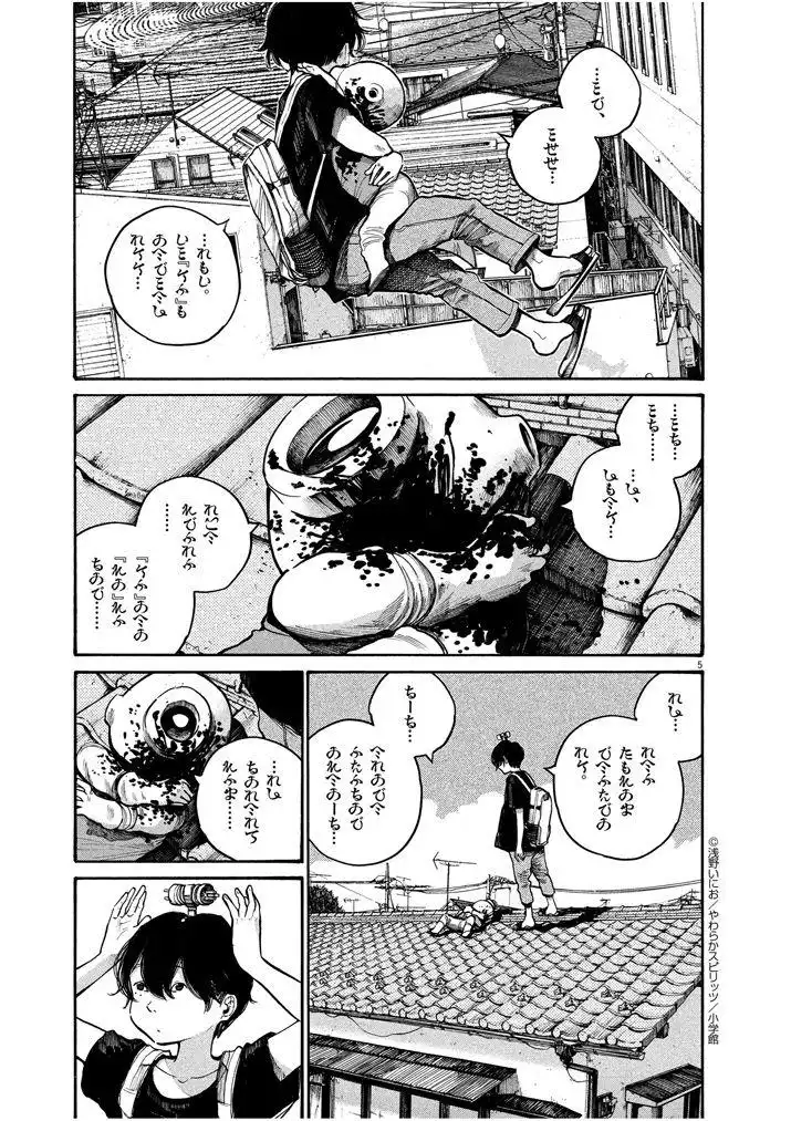 Dead Dead Demon's Dededededestruction Chapter 48.5 5